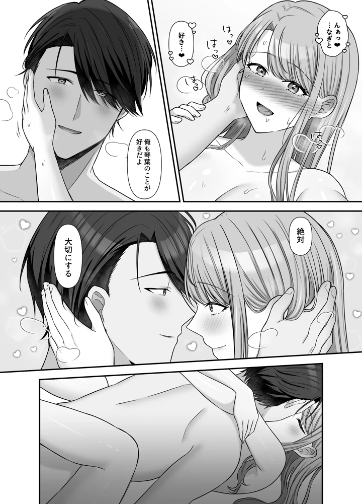 マンガ70ページ目