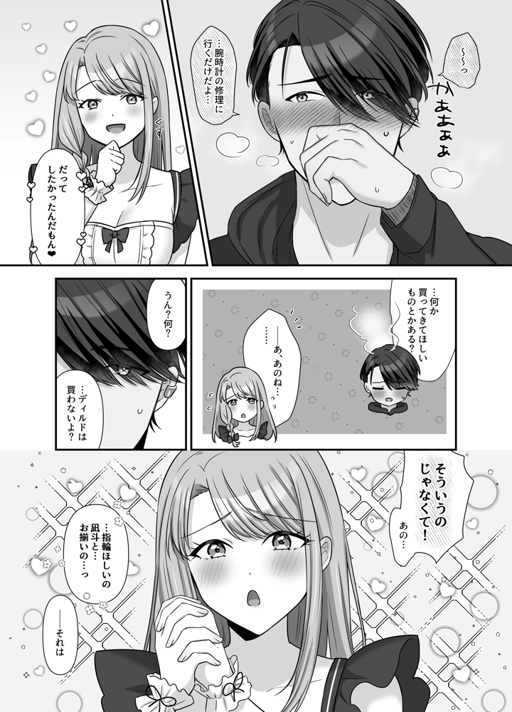 マンガ72ページ目