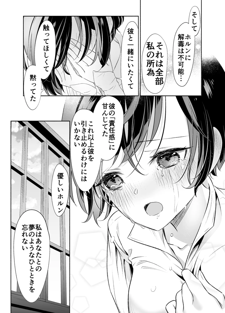 マンガ22ページ目