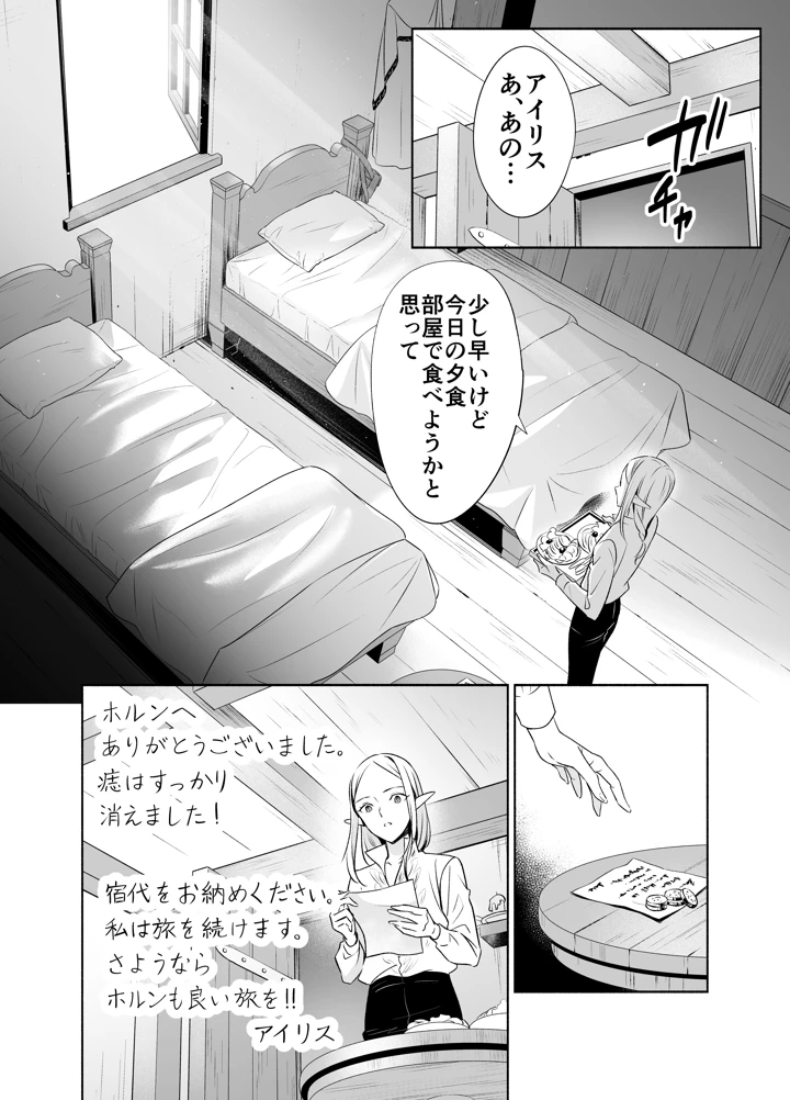 マンガ24ページ目