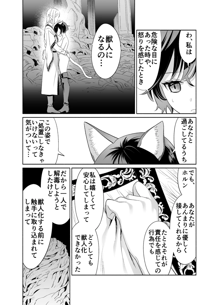 マンガ42ページ目