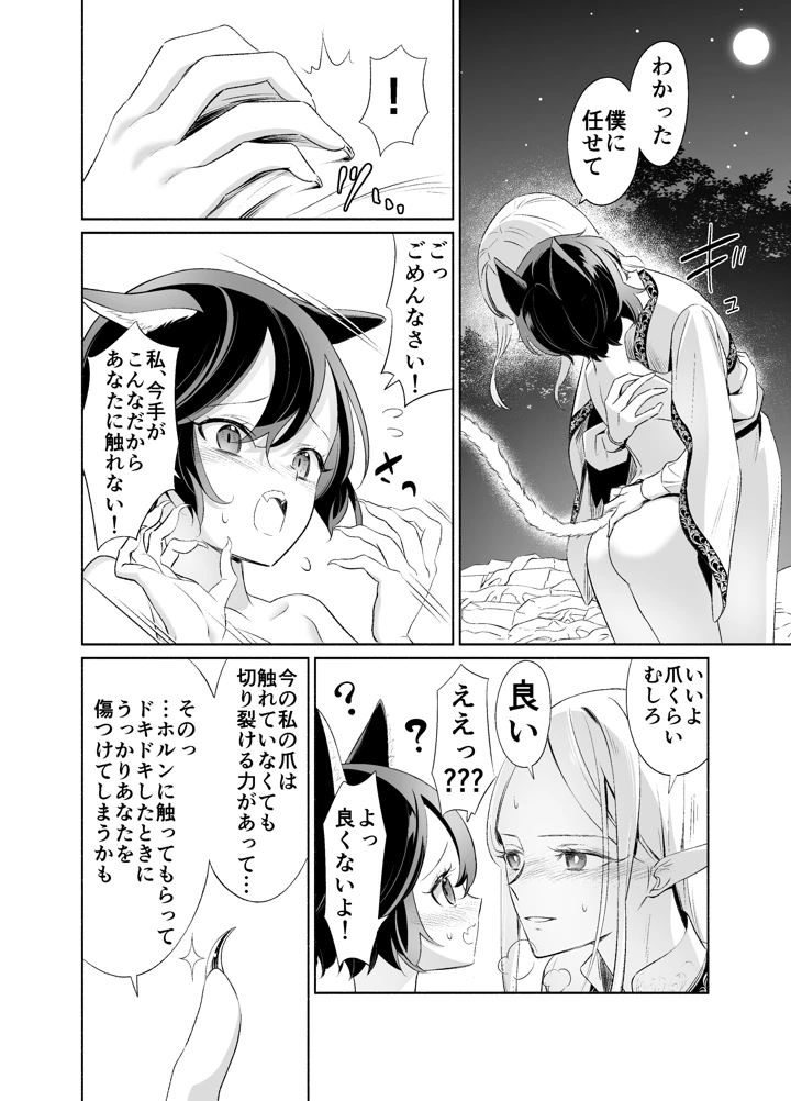 マンガ45ページ目