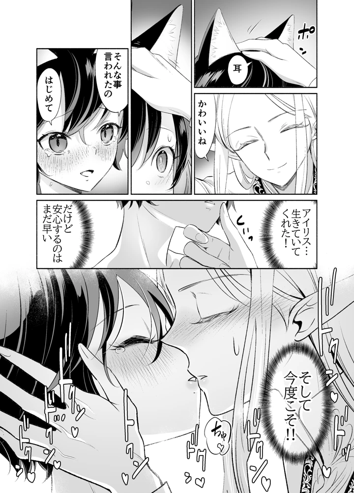 マンガ48ページ目