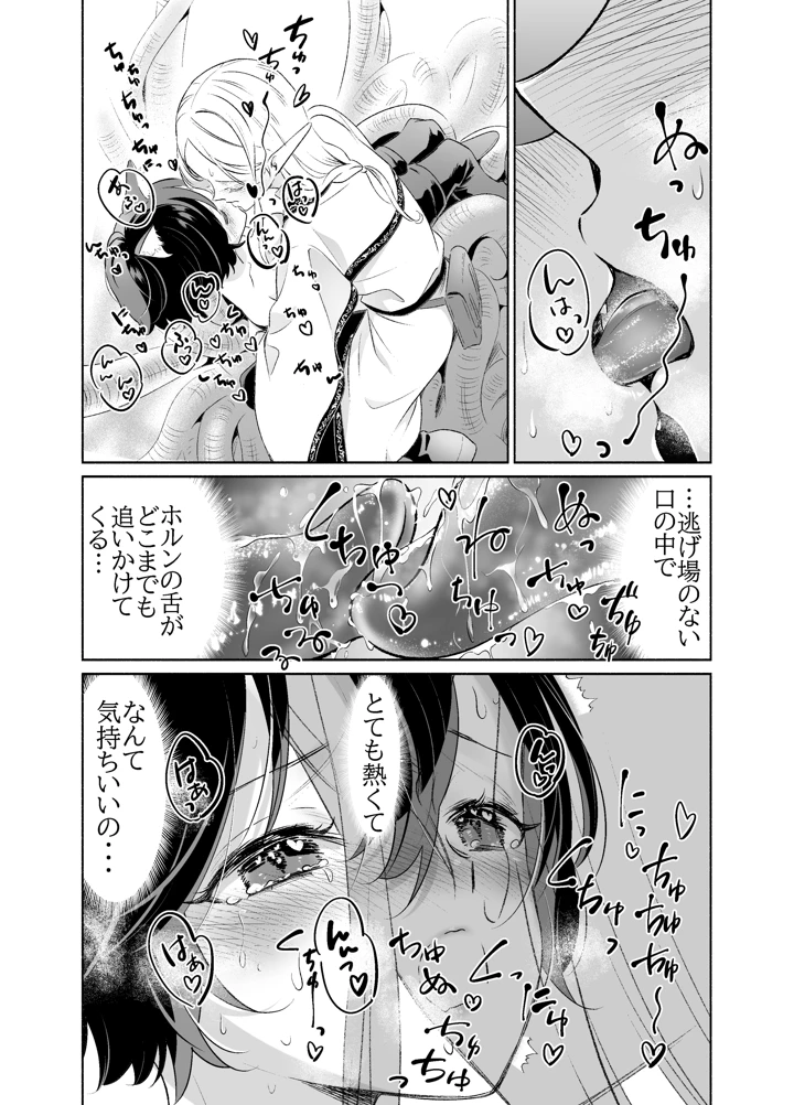 マンガ49ページ目