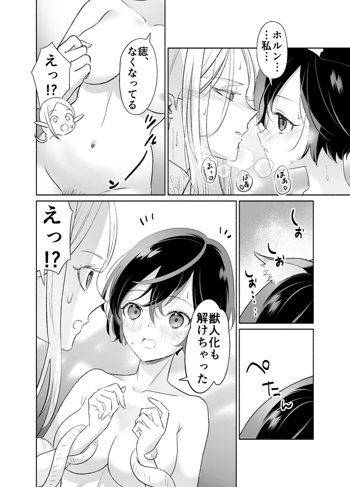 マンガ51ページ目