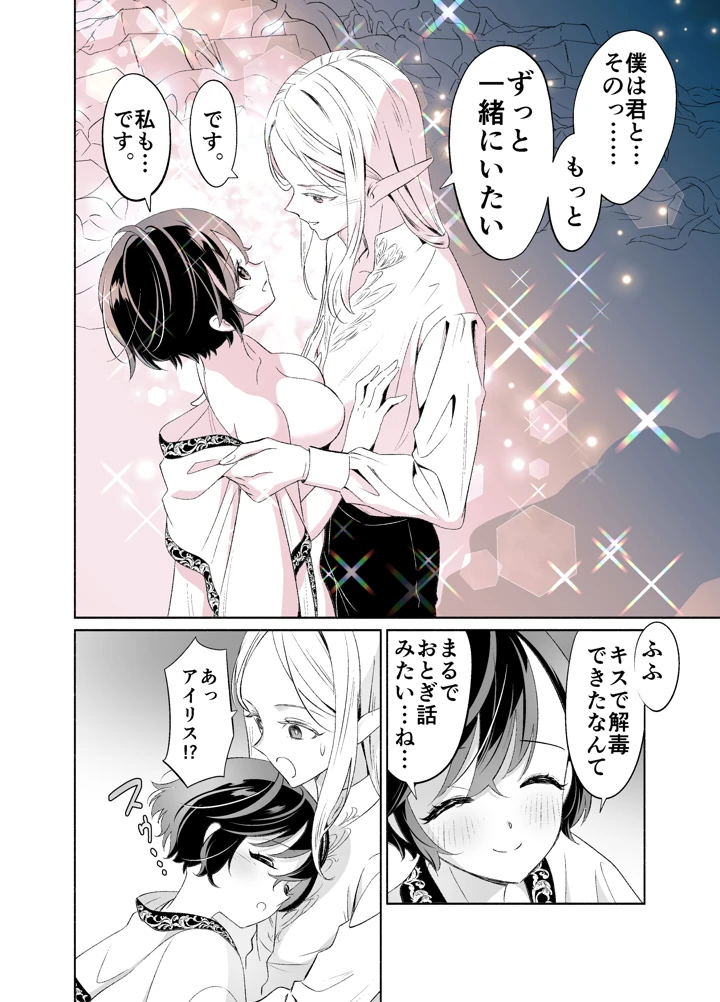 マンガ53ページ目