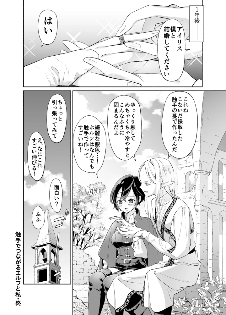 マンガ55ページ目