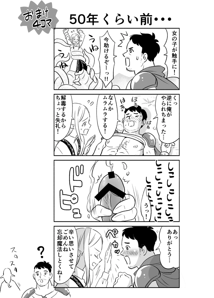 マンガ57ページ目