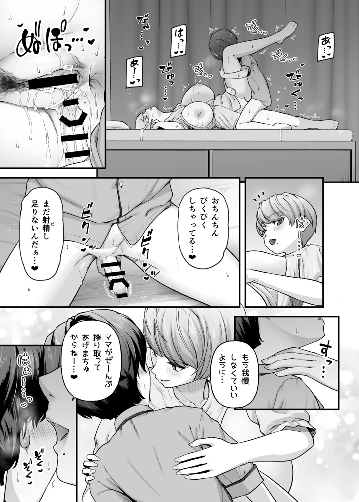 マンガ34ページ目