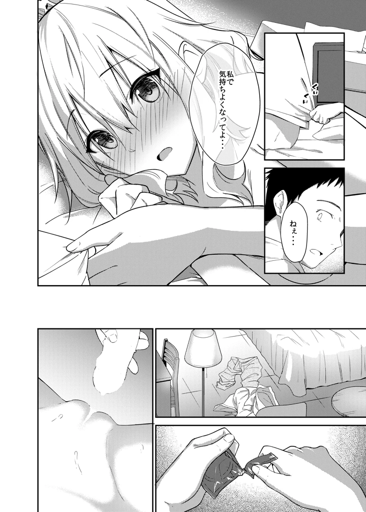 (咳寝)彼女を寝取られた僕がバイト先の先輩にセックスを教えてもらう話-マンガ19