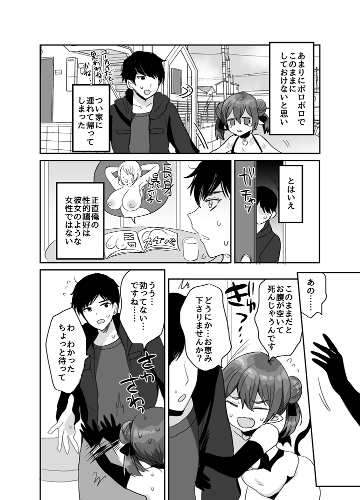 3ページ目