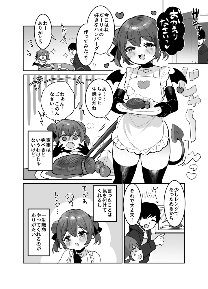 7ページ目