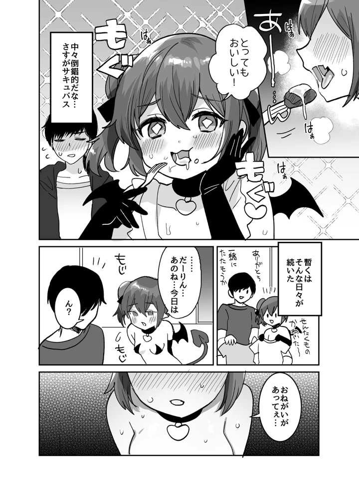9ページ目