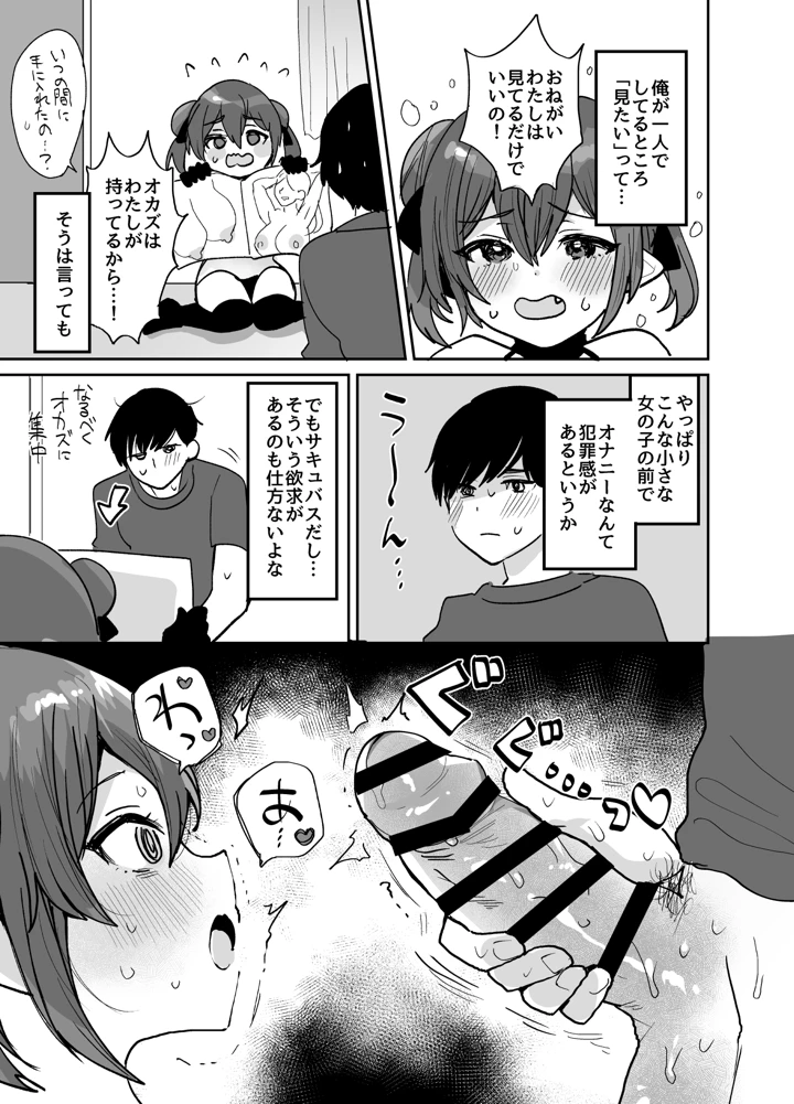 10ページ目