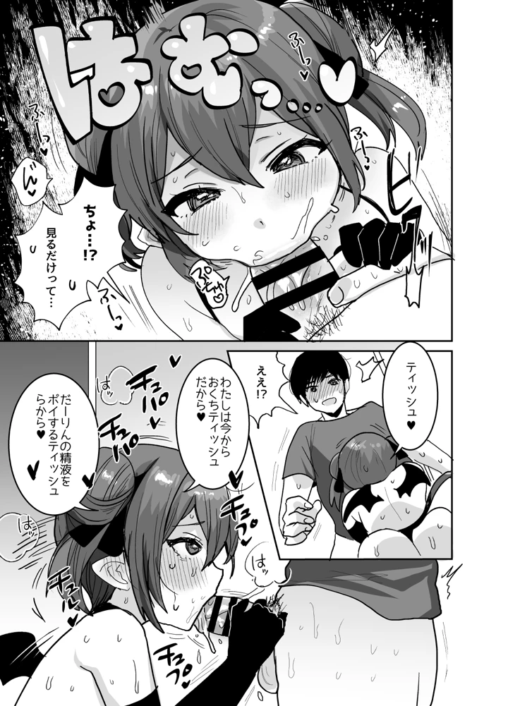 12ページ目
