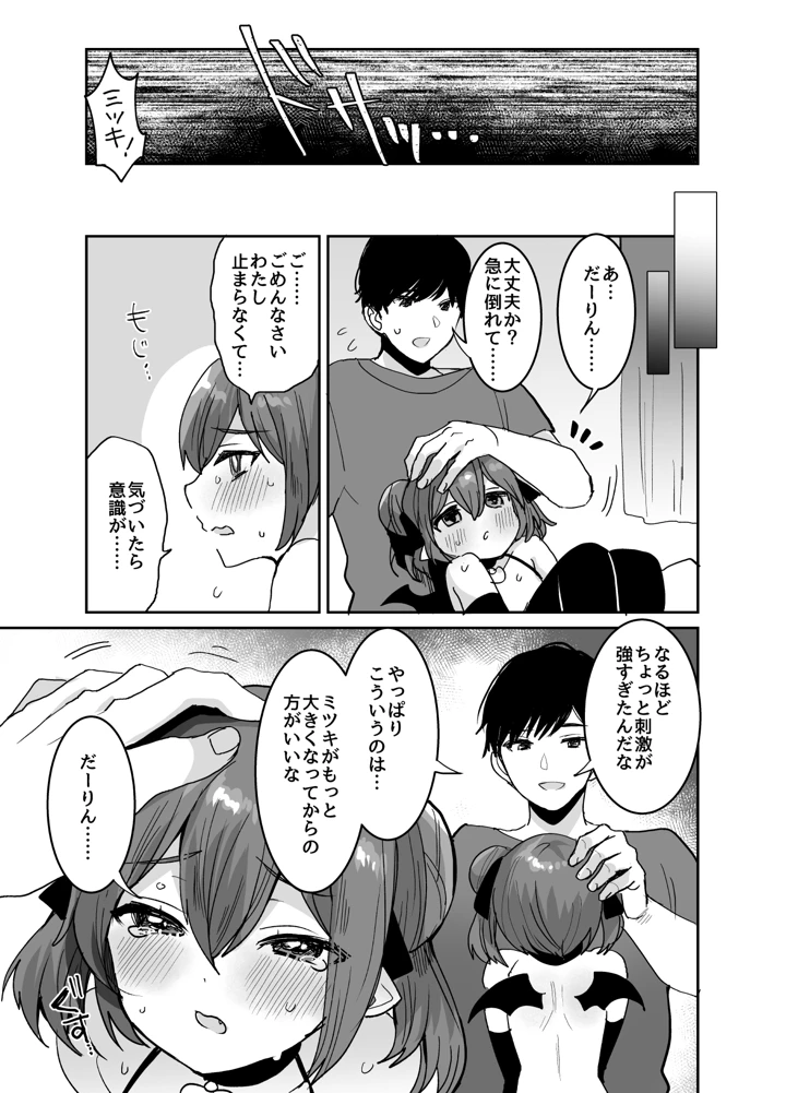 16ページ目