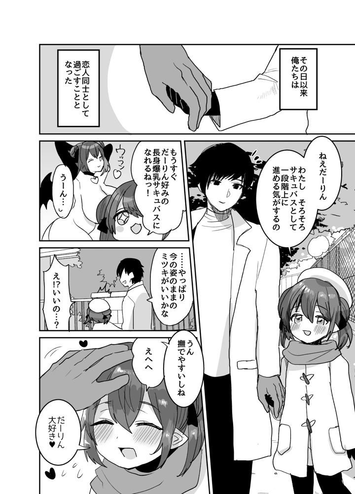 33ページ目