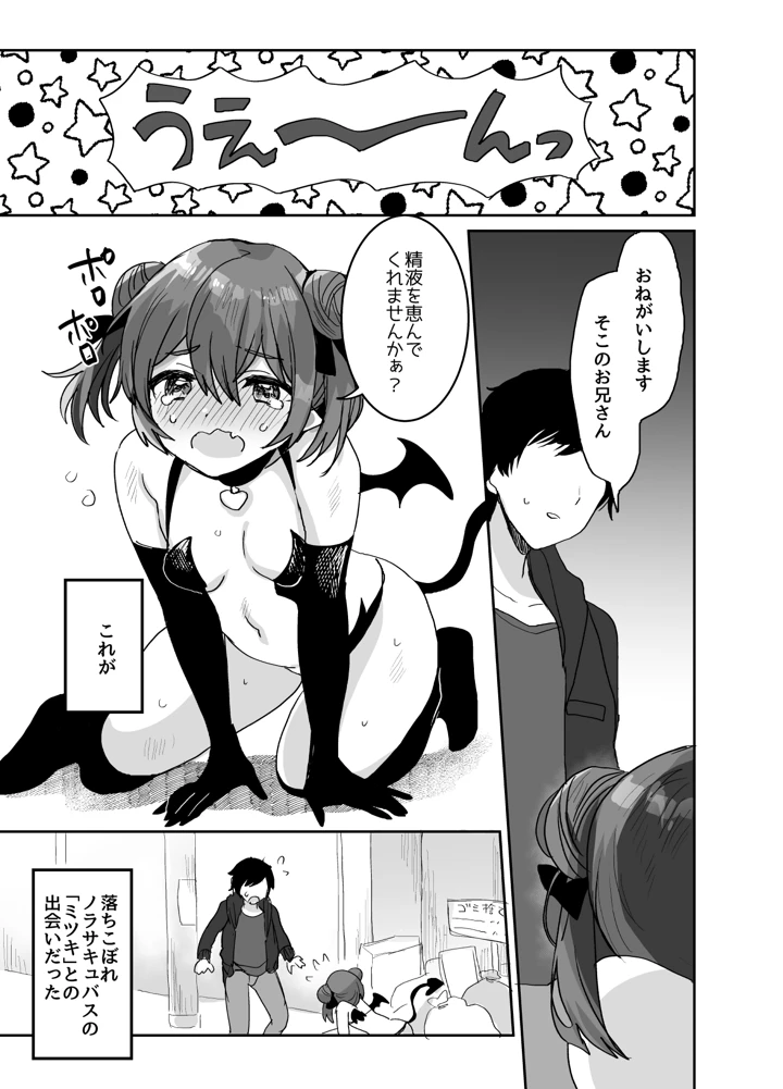 34ページ目