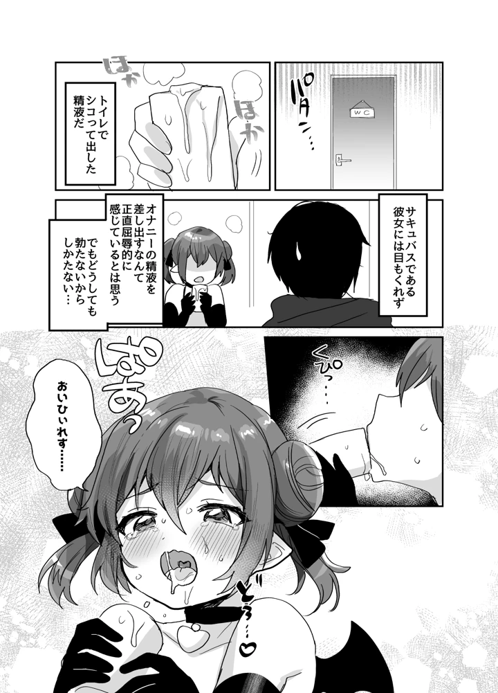 36ページ目