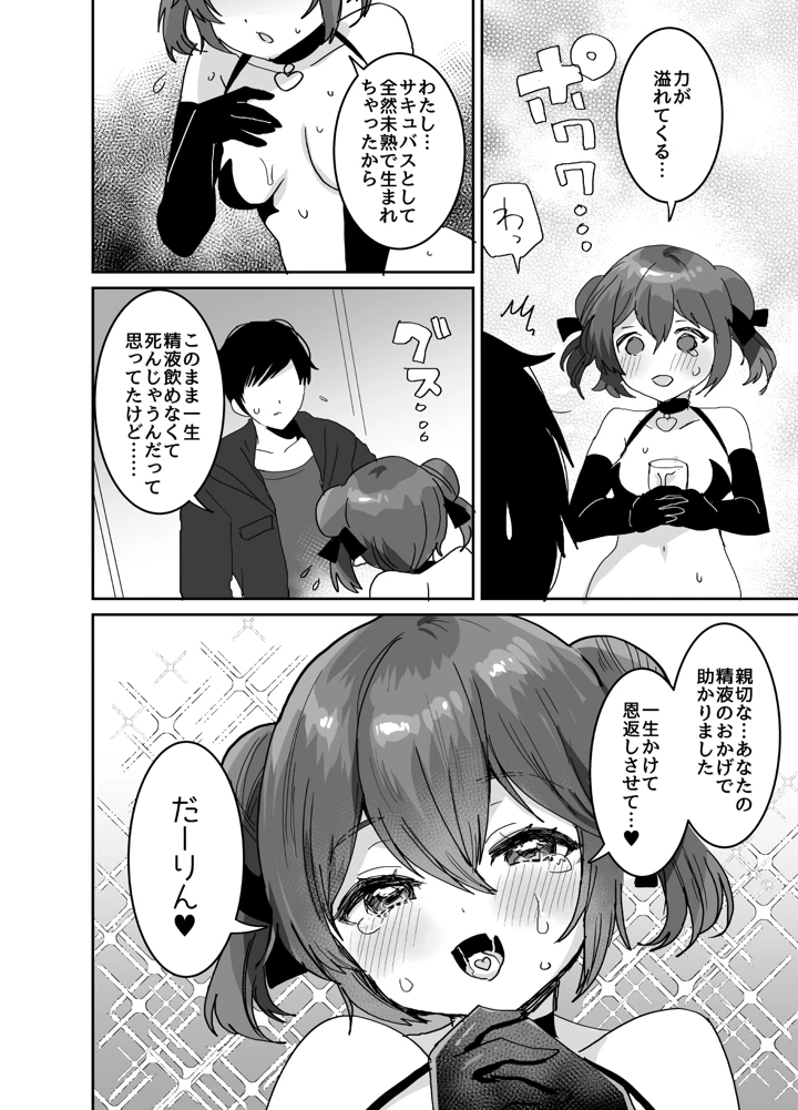 37ページ目