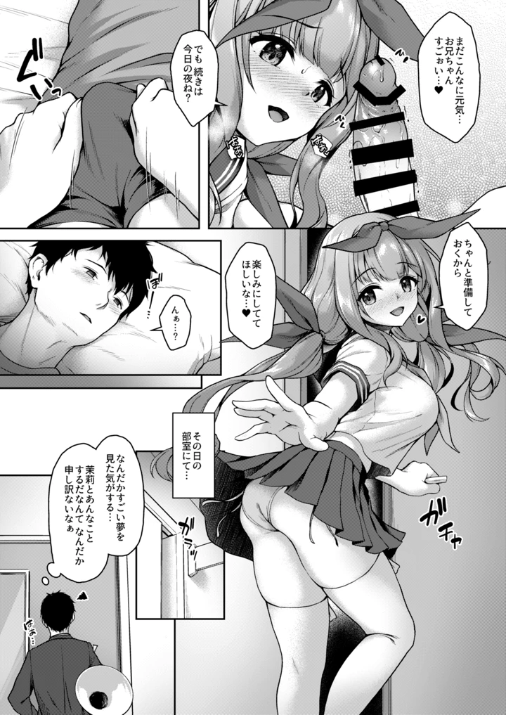 (ゆうさりつかた)後輩は小悪魔マ！？3-マンガ8