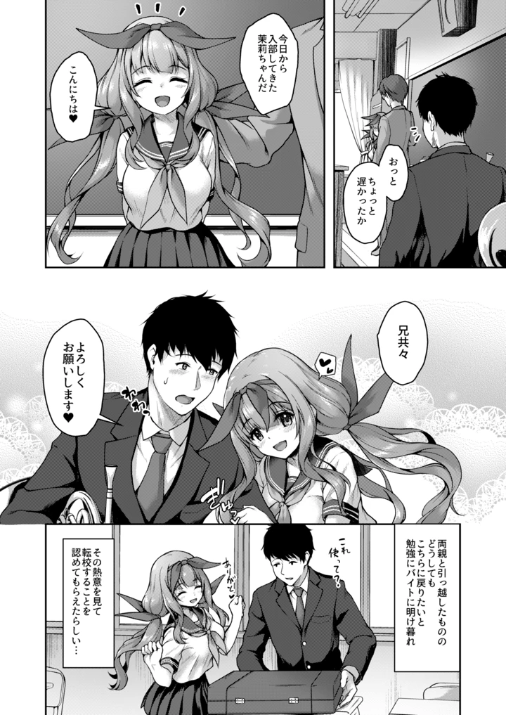 (ゆうさりつかた)後輩は小悪魔マ！？3-マンガ9