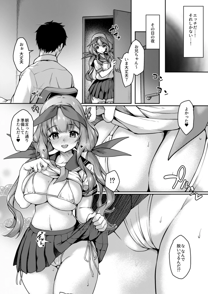 (ゆうさりつかた)後輩は小悪魔マ！？3-マンガ11