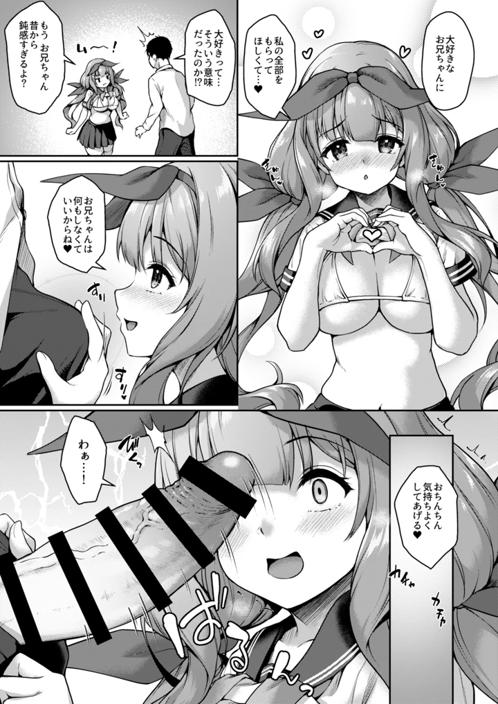 (ゆうさりつかた)後輩は小悪魔マ！？3-マンガ12