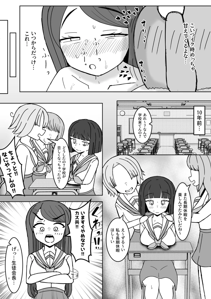 (テリにく)ニートごときが立派な社畜ち〇ぽに勝てるわけないでしょ！-マンガ13