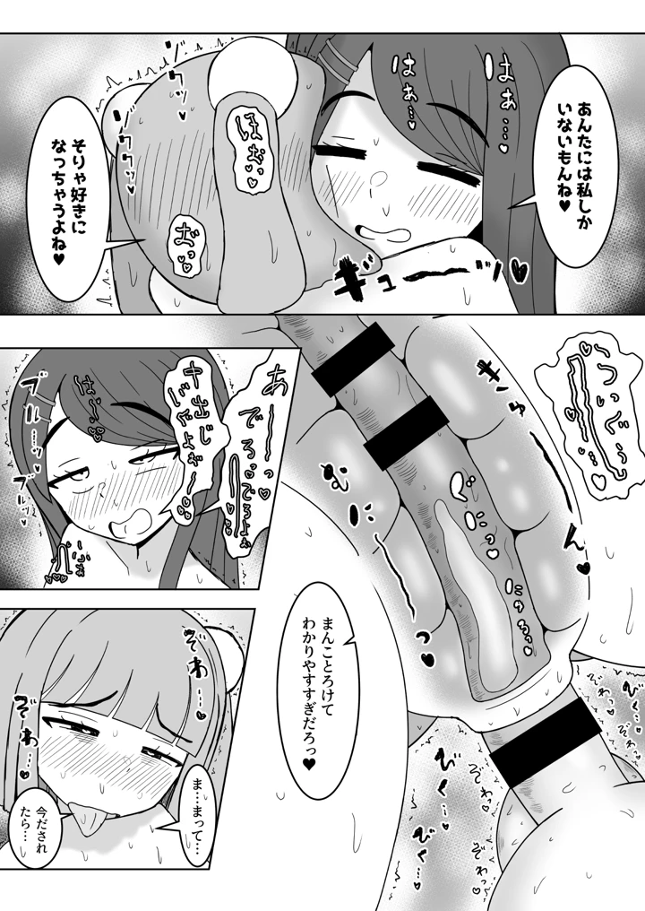 マンガ21ページ目