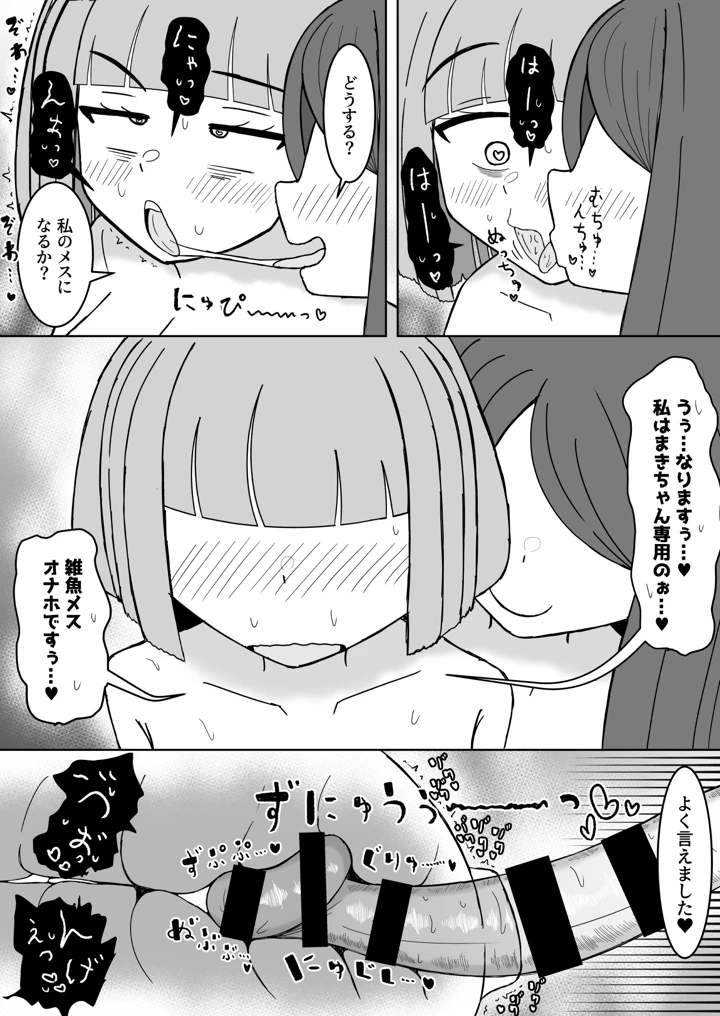 マンガ27ページ目