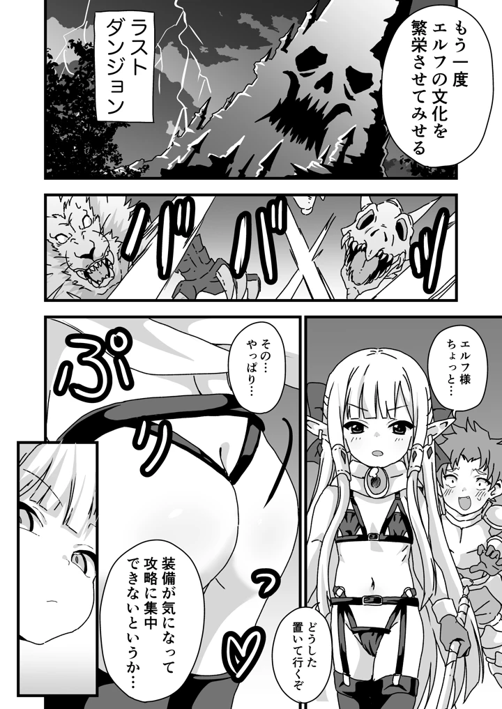 7ページ目
