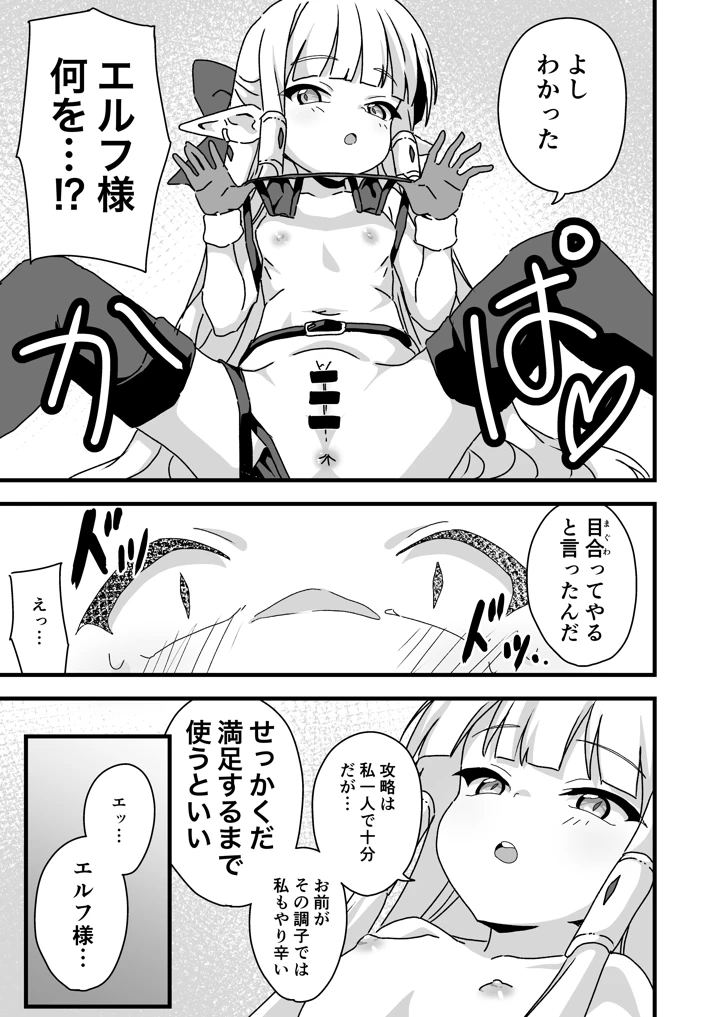 8ページ目