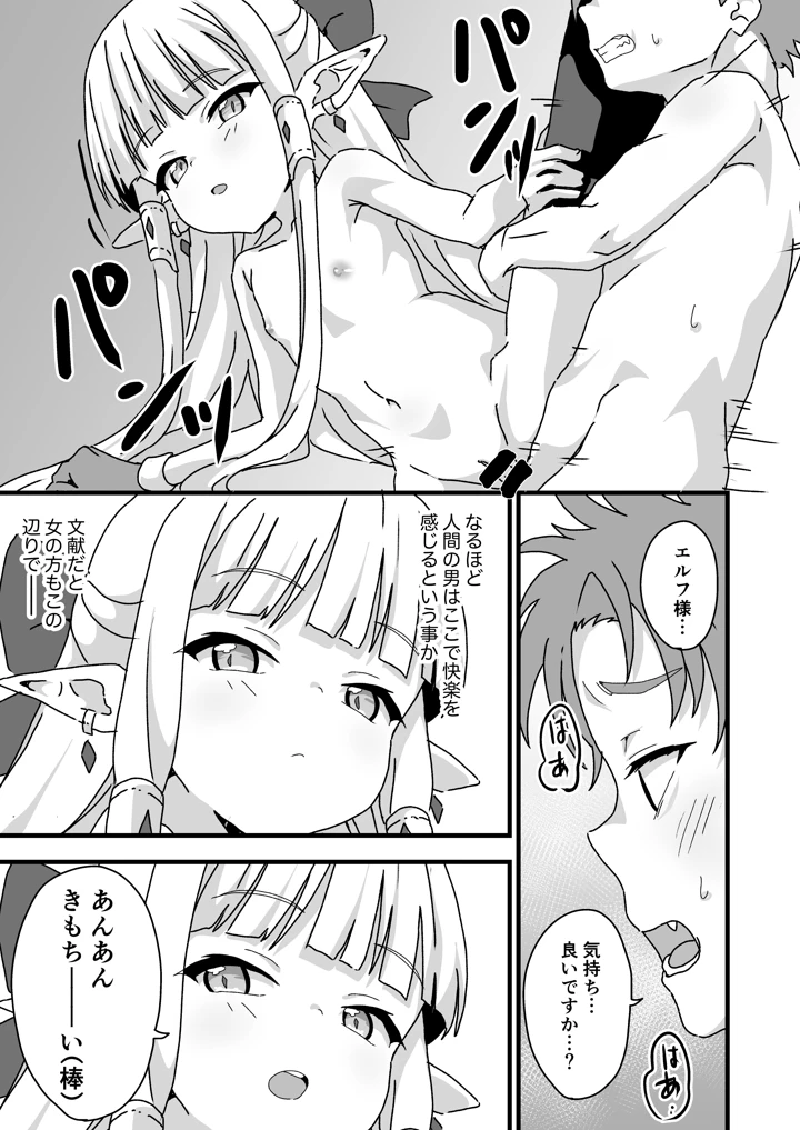 10ページ目