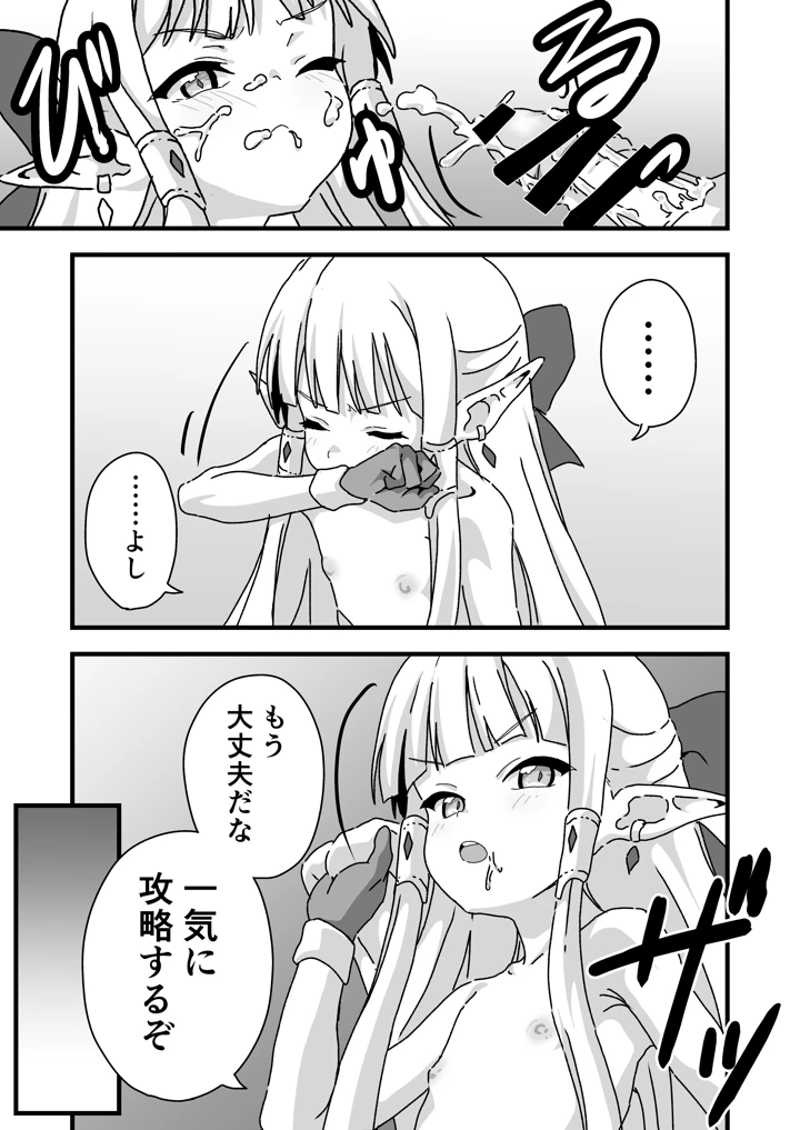 12ページ目