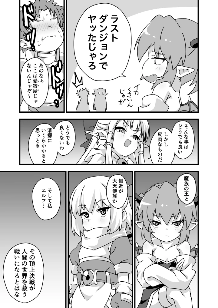14ページ目