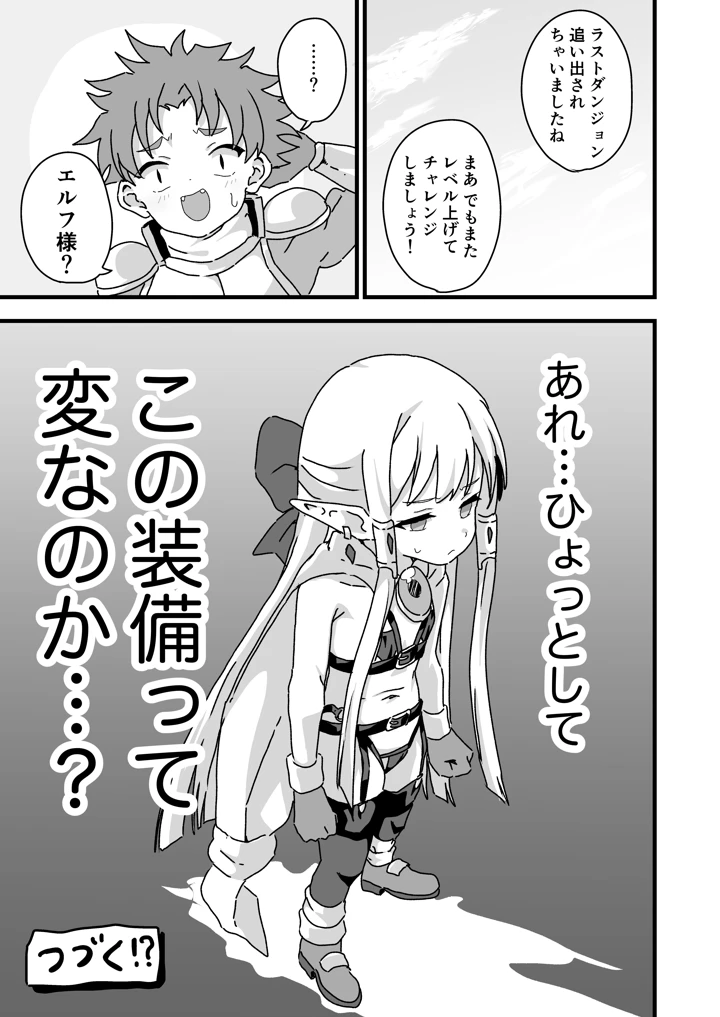 16ページ目