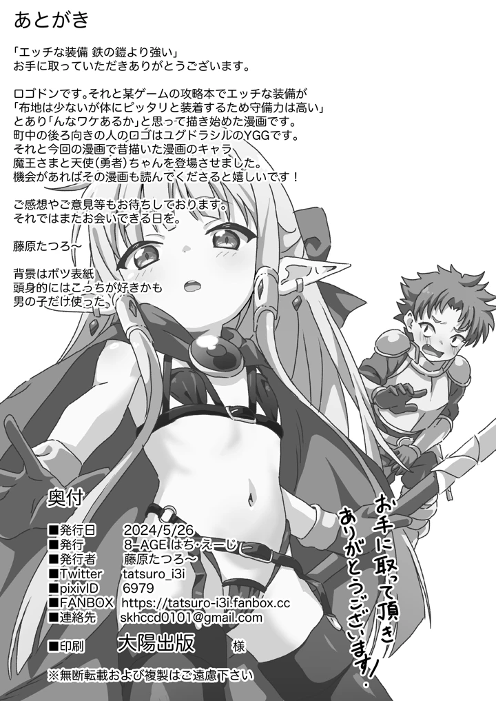 17ページ目