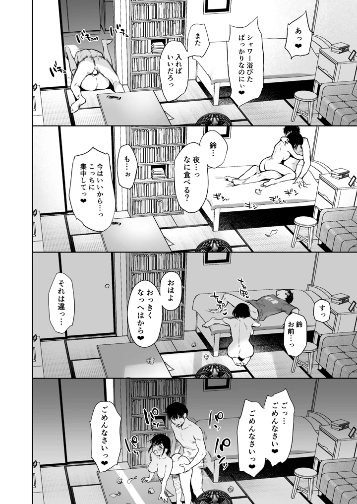 マンガ27ページ目