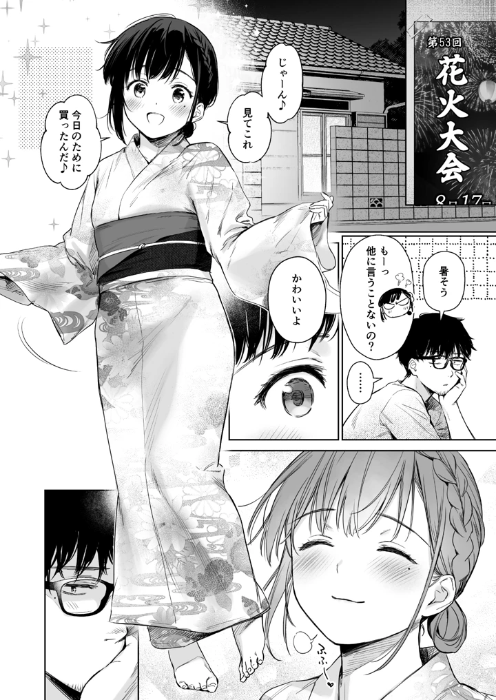 マンガ29ページ目