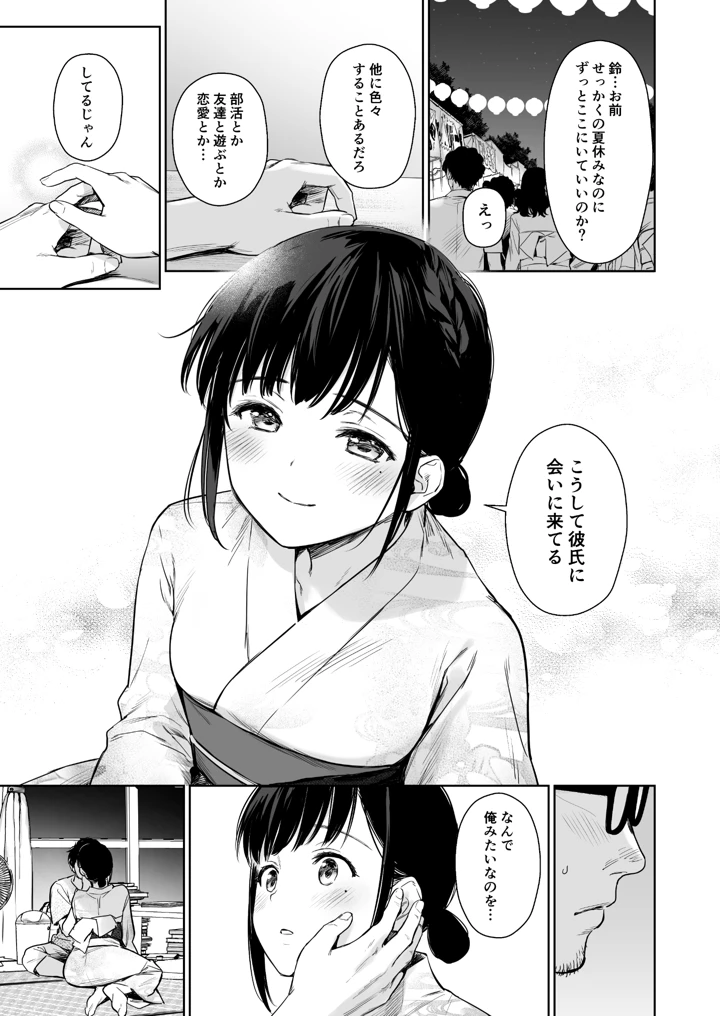 マンガ30ページ目