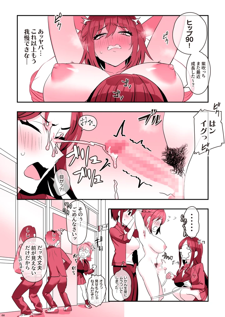 ふたなりメイドぱにっく(稲荷もち) 8ページ