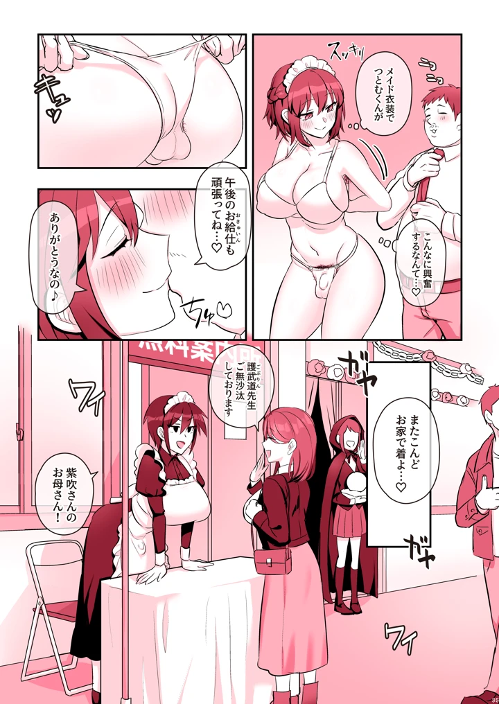37ページ目