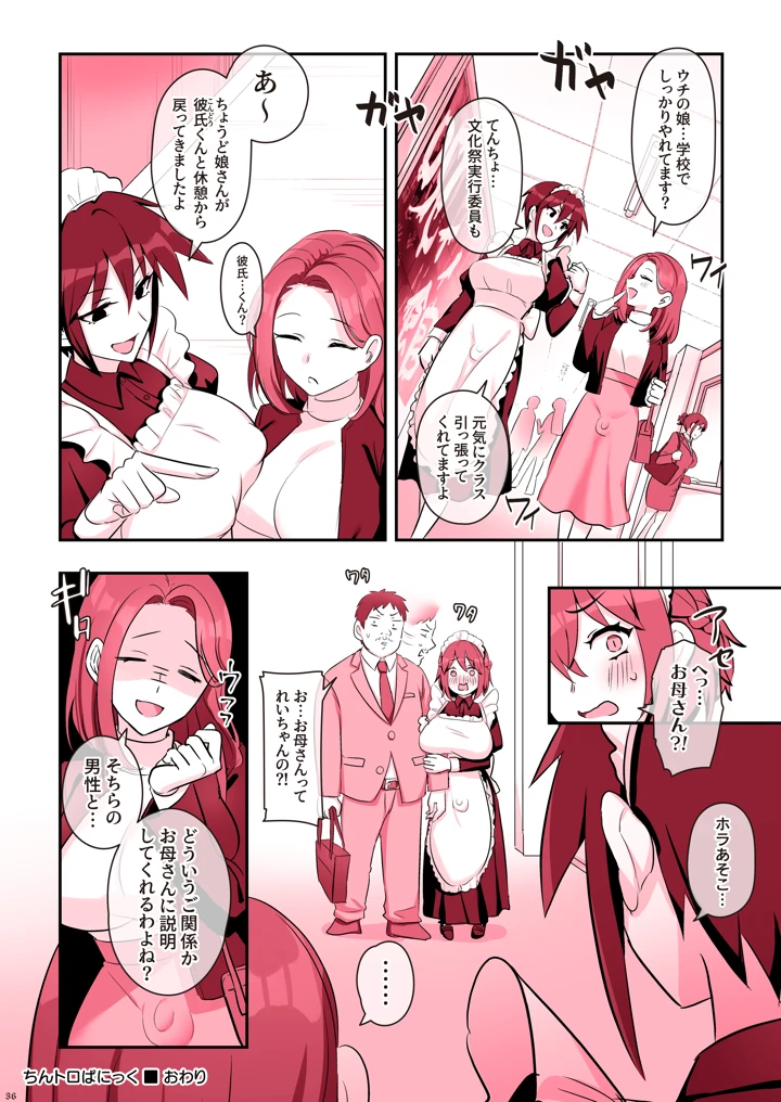 38ページ目