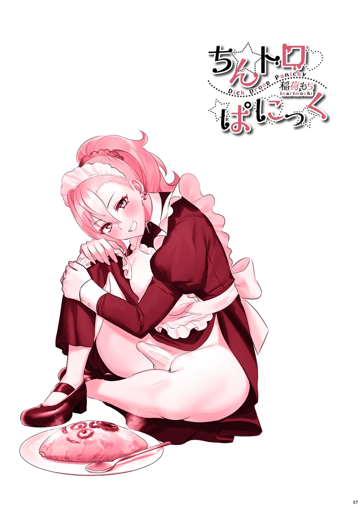 39ページ目