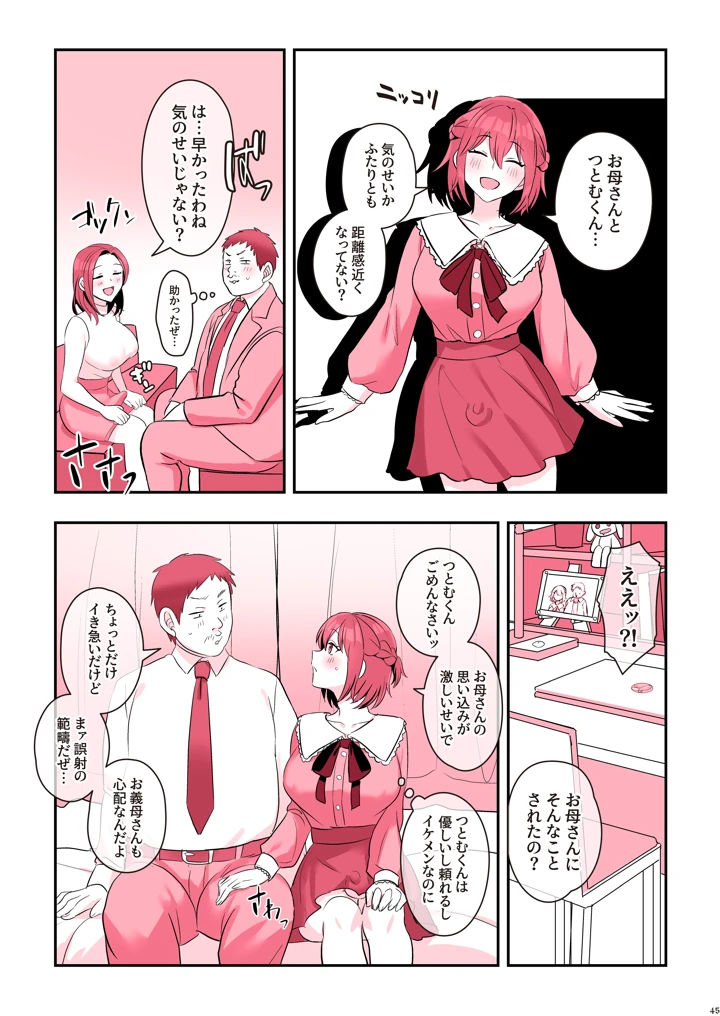 47ページ目