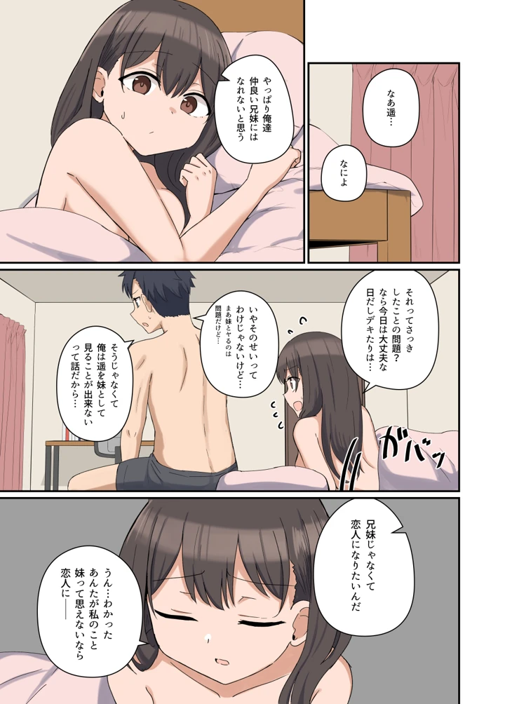 マンガ25ページ目