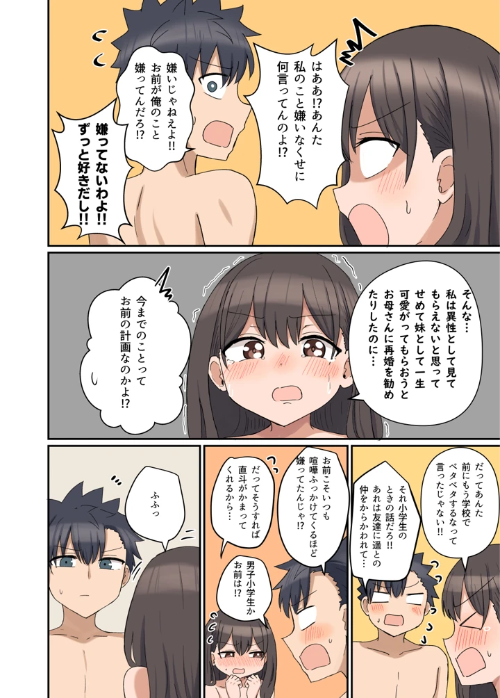 マンガ26ページ目