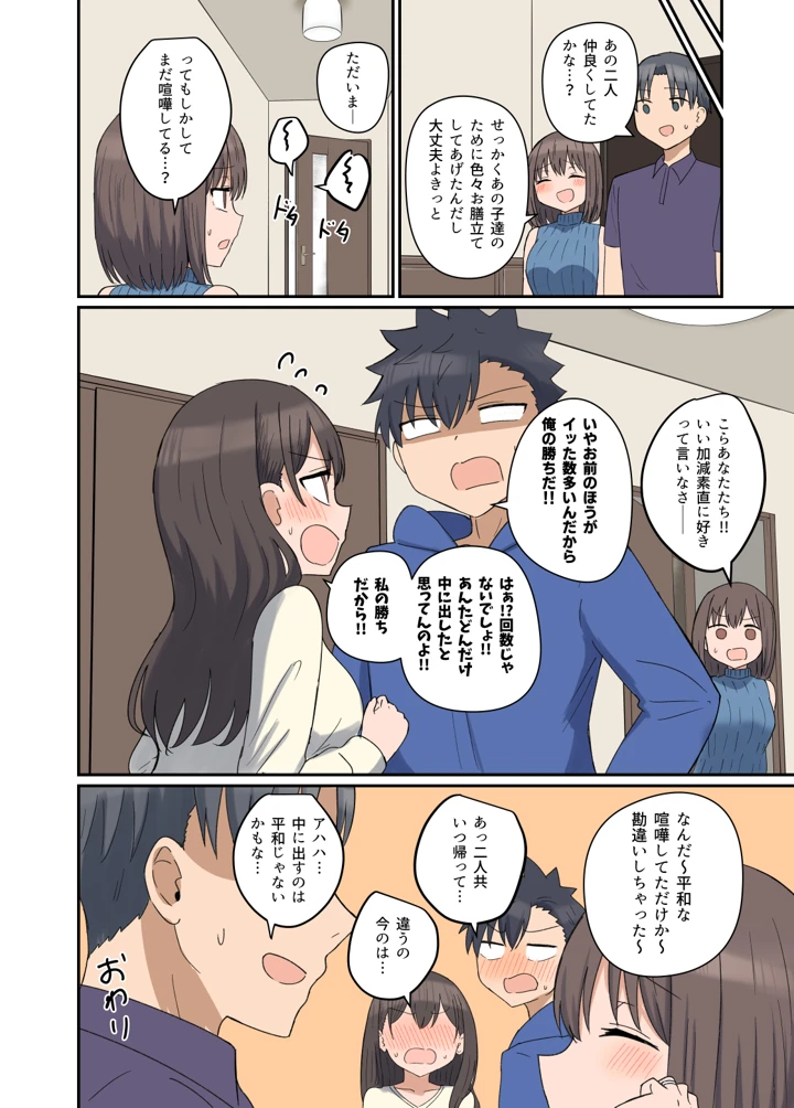 マンガ28ページ目