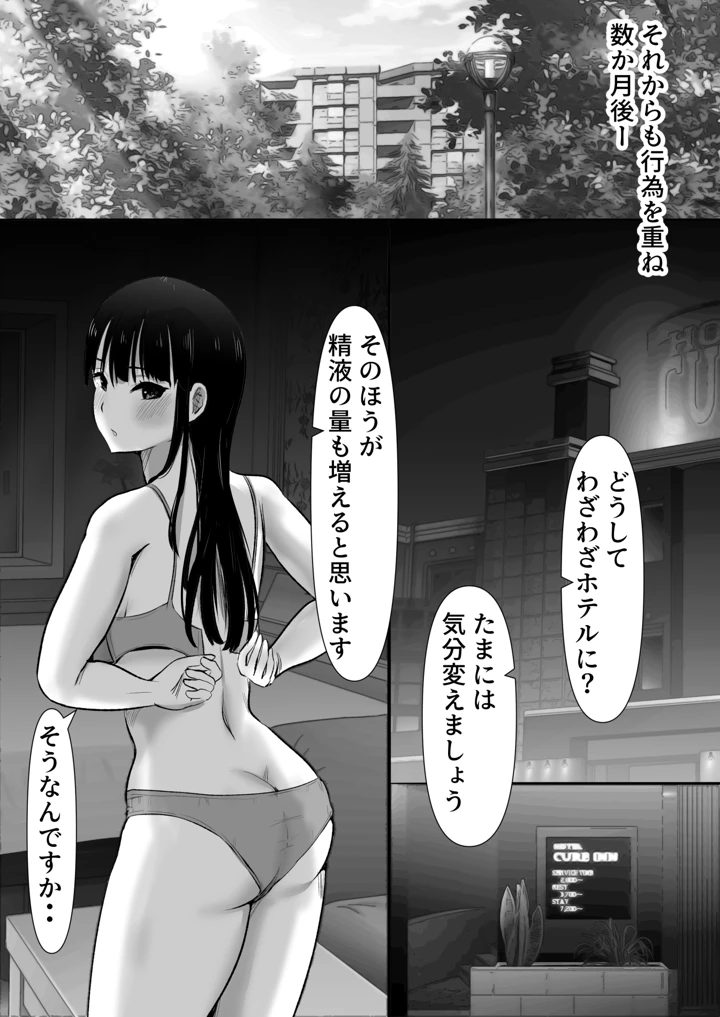 15ページ目